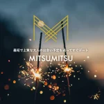 パパ活アプリ　MITSUMITSU