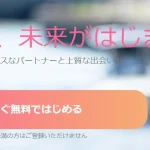 パパ活サイト　peria