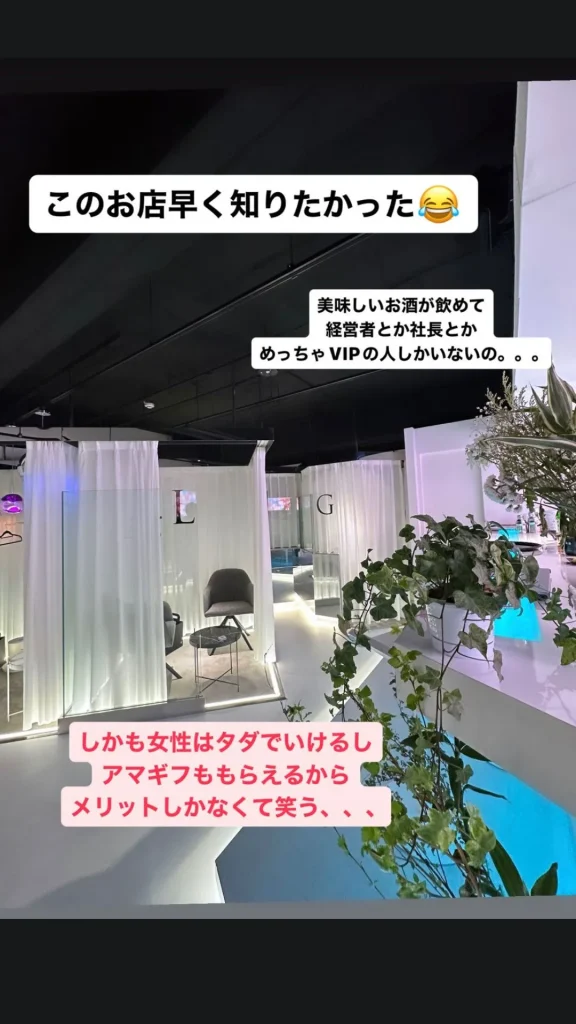 パパ活　ユニバースラウンジ