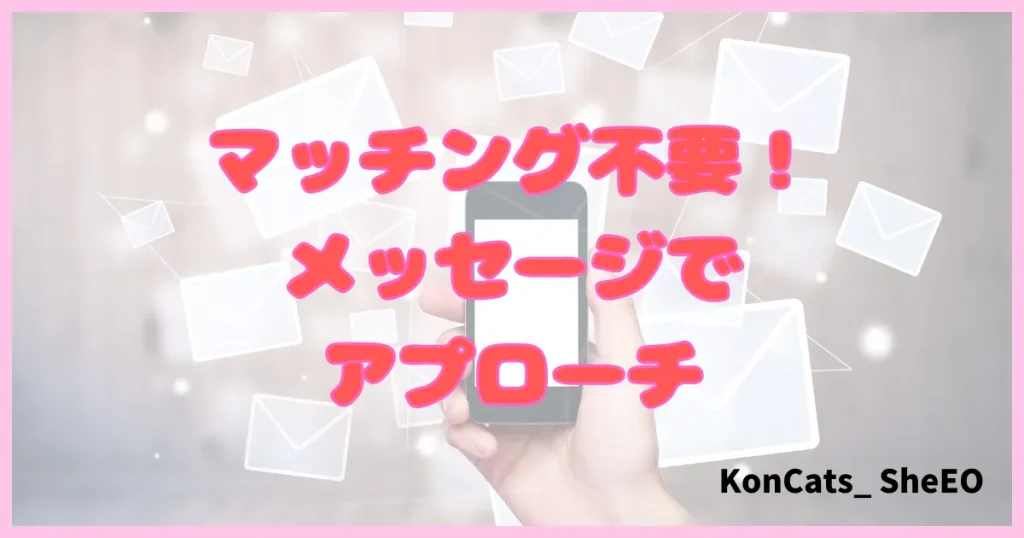 シュガーダディ パパ活アプリ パパ活サイト 稼ぐ方法 ①