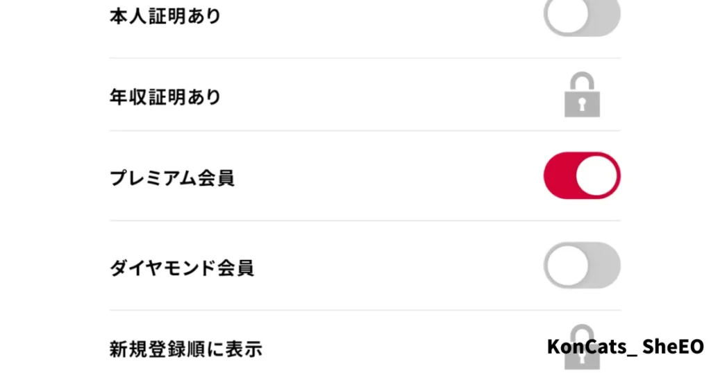 シュガーダディ　パパ活　女性　上手に稼ぐ方法　②