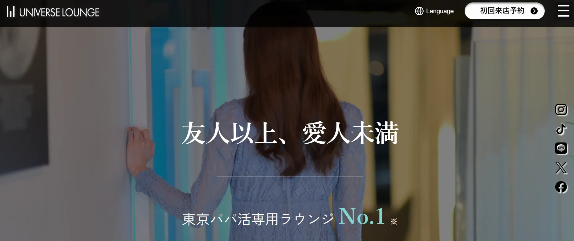 ユニバースラウンジ パパ活 パパ活アプリ