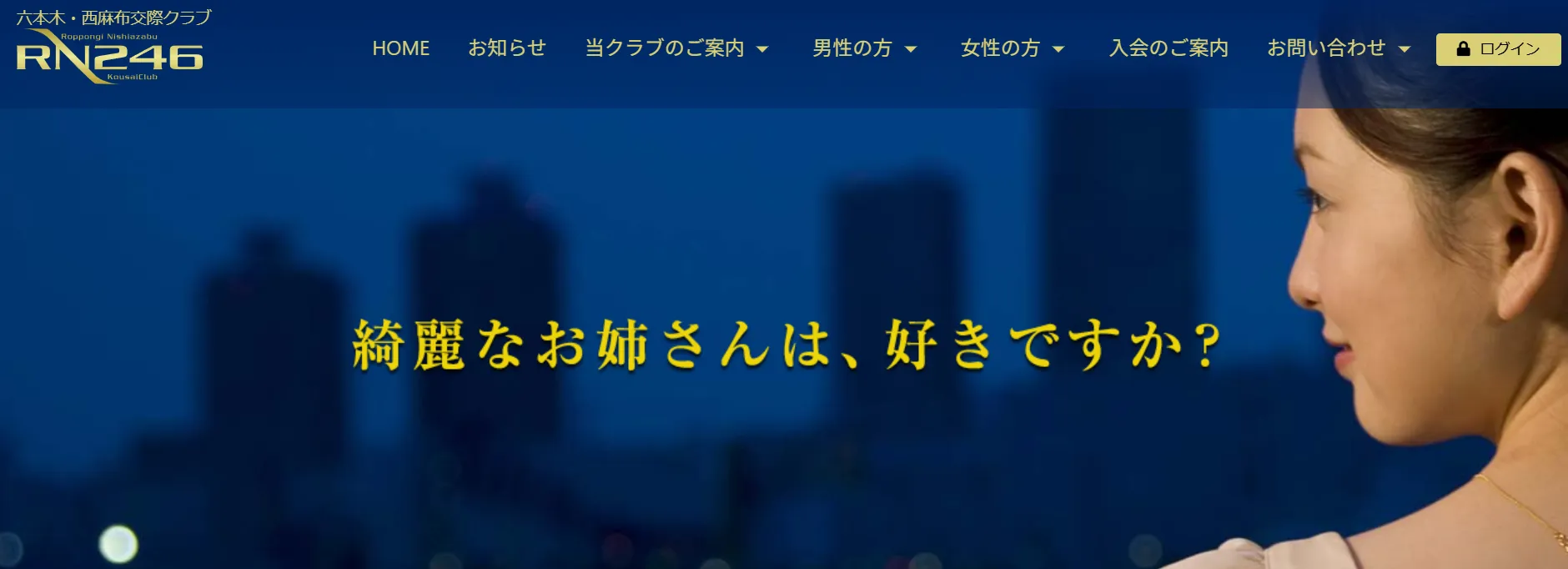 RN246 パパ活 パパ活アプリ