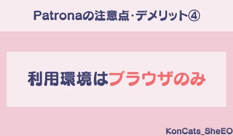 パパ活アプリ　パパ活　パトローナ　Patrona　おすすめ