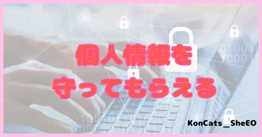 青山プラチナ俱楽部 パパ活 パパ活アプリ 交際クラブ 特徴④