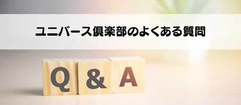 パパ活　交際クラブ　おすすめ　ユニバース倶楽部　パパ活アプリ