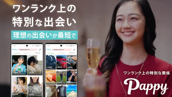 パパ活アプリ おすすめ 女性 pappy