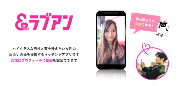 パパ活アプリ おすすめ 女性 ラブアン