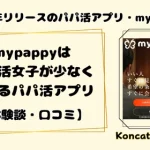ｍypappy