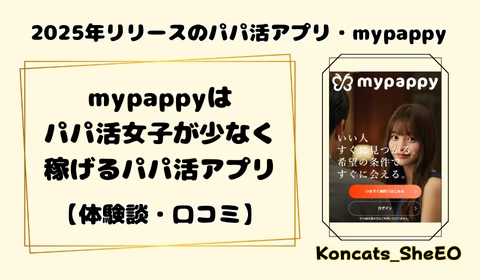 ｍypappy