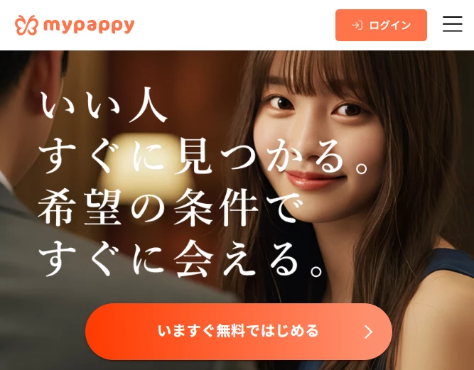 mypappy パパ活アプリ