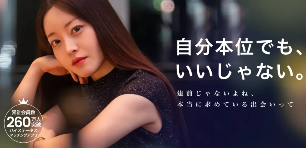 パパ活アプリ　おすすめ　女性　ペイターズ