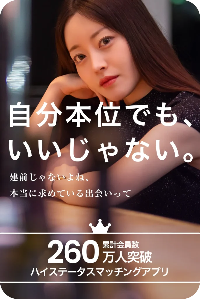 パパ活　福岡　女性　ペイターズ