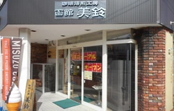 パパ活 北海道 女性 美鈴