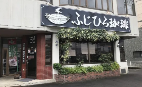 パパ活 島根県 女性 ふじひろ珈琲