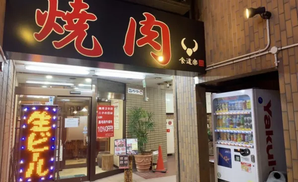 パパ活 島根県 女性 食道楽 駅南店