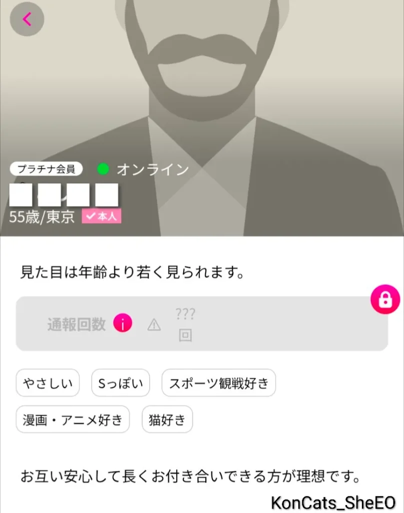 ラブアン　パパ活　女性　　分析機能