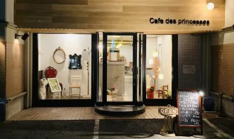 栃木県　パパ活　女性　創作イタリアン Cafe des Princesses（カフェ デ プランセス）