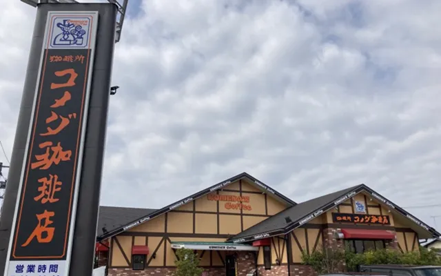 福島県　パパ活　女性　コメダ珈琲店 郡山富田店