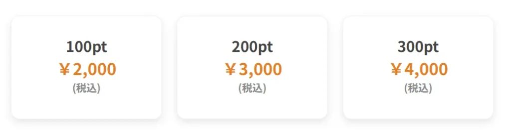 パトルン　パパ活　女性　パパ活アプリ　利用料金　　追加購入