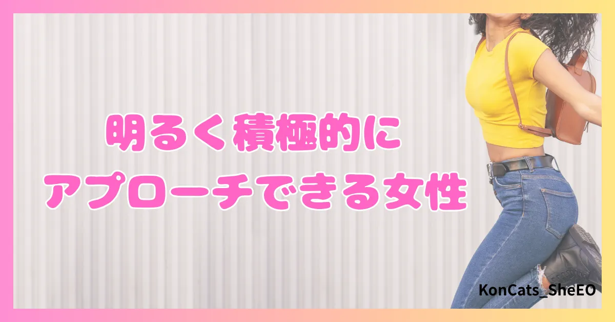 ラブアン　パパ活　女性　 ラブアンがおすすめなパパ活女子　明るくて積極的