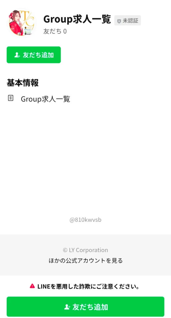 HIMITSU　パパ活　アテンドサービス　交際クラブ　女性　使い方　登録　顔合わせ　③