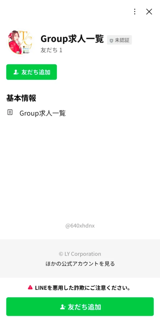 teco　パパ活　ギャラ飲みアプリ　女性　使い方　登録方法　顔合わせ　④