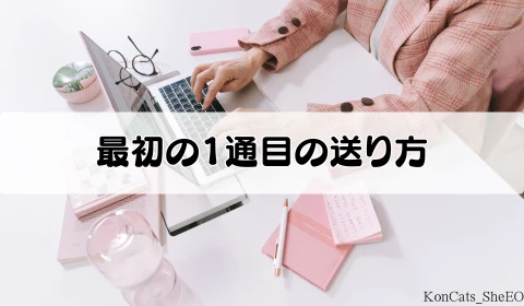 パパ活アプリ 使い方