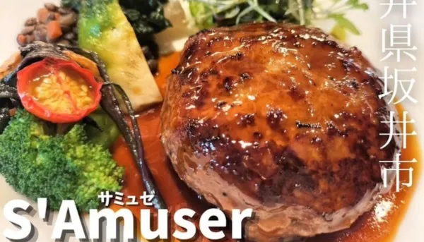 パパ活　福井県　女性　S’Amuser（サミュゼ）