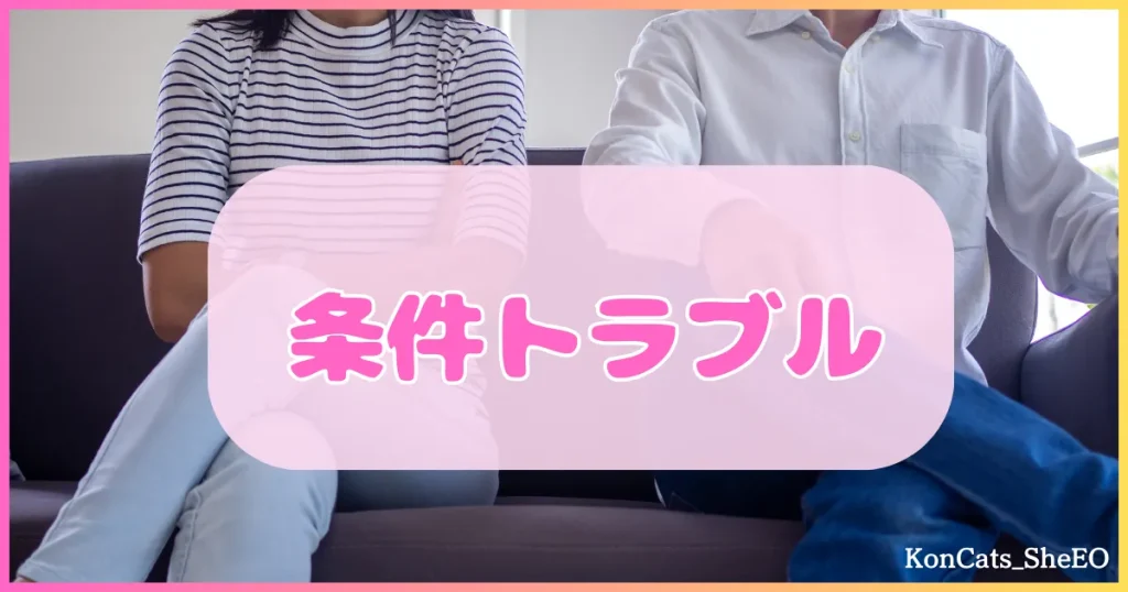 パパ活アプリ　パパ活アプリの危険性 危険トラブル