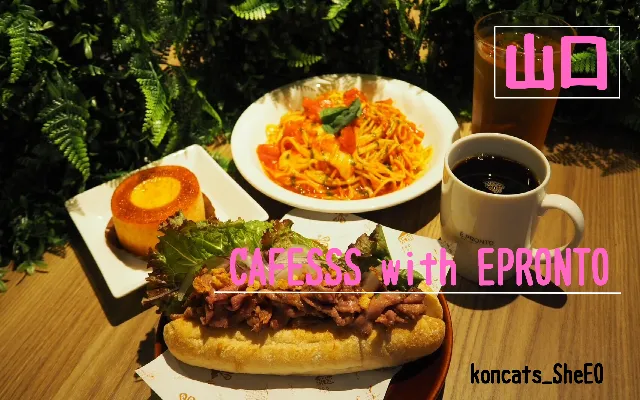 山口県　パパ活　女性　CAFESSS with EPRONTO