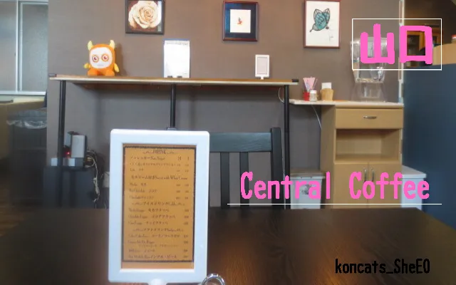山口県　パパ活　女性　Central Coffee