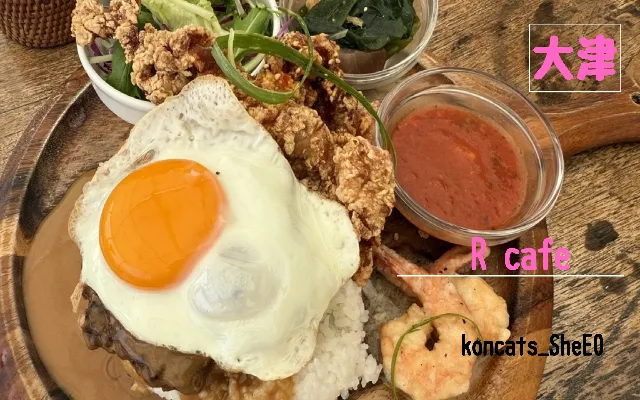 滋賀県 パパ活 女性 R cafe