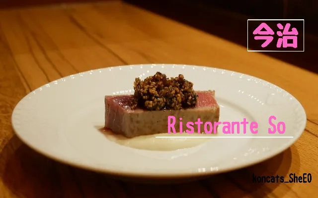 愛媛県 パパ活 女性 Ristorante So