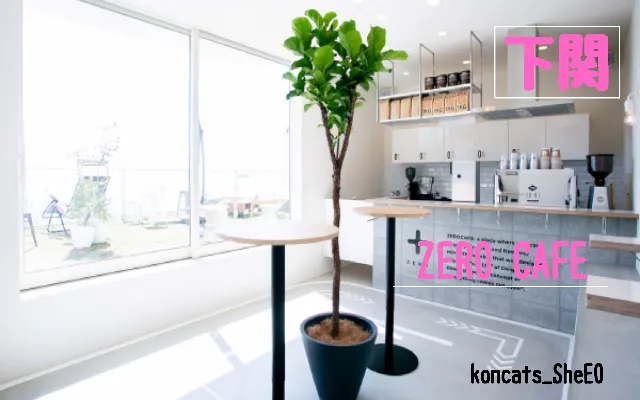 山口県　パパ活　女性　ZERO CAFE