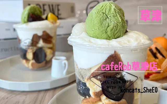 滋賀県 パパ活 女性 cafeRob草津店