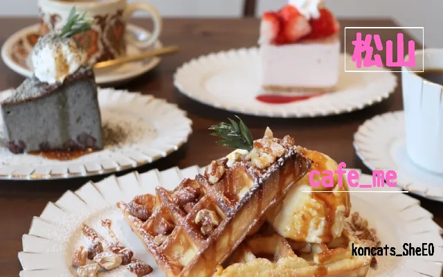 愛媛県 パパ活 女性 cafe_me