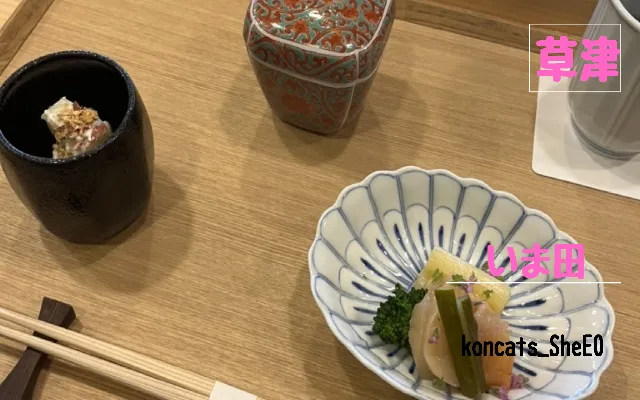 滋賀県 パパ活 女性 いま田