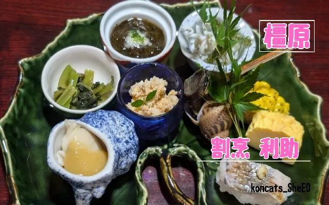 奈良県 パパ活 女性 割烹 利助