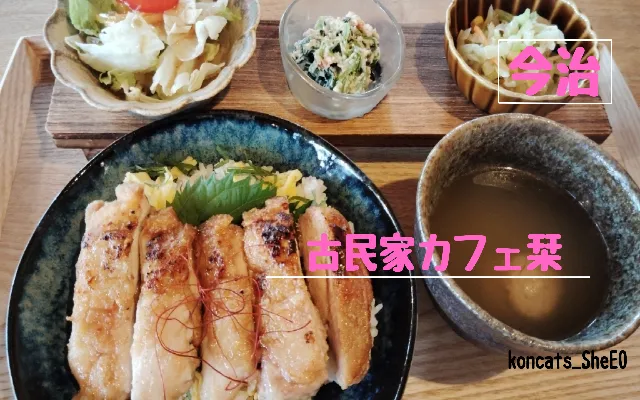 愛媛県 パパ活 女性 古民家カフェ栞