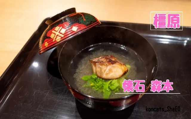 奈良県 パパ活 女性 懐石 森本