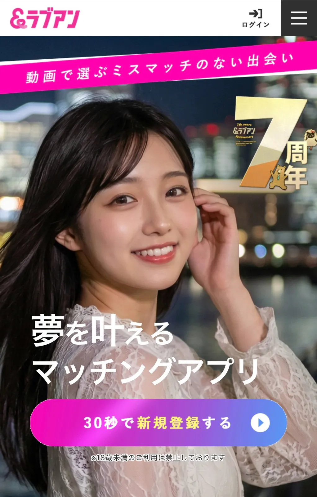 パパ活アプリ おすすめ ラブアン