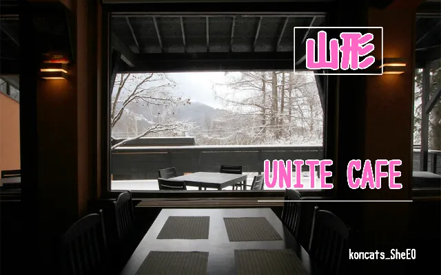 山形県　パパ活　女性　UNITE CAFE