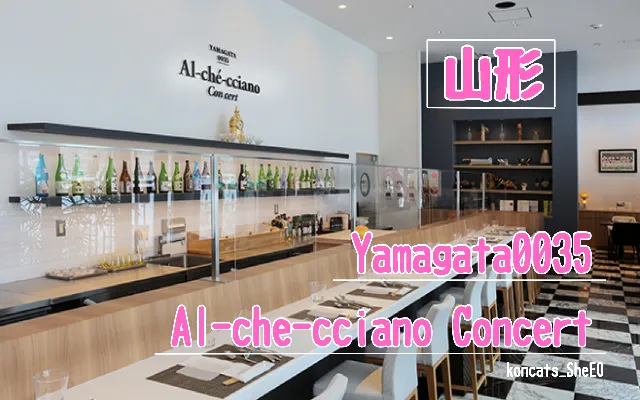 山形県　パパ活　女性　Yamagata0035 Al-che-cciano Concert