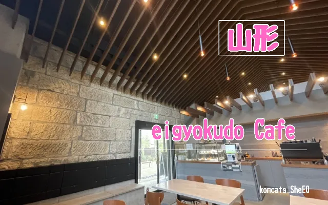 山形県　パパ活　女性　eigyokudo Cafe