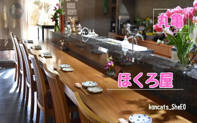 香川県　パパ活　女性　ほくろ屋