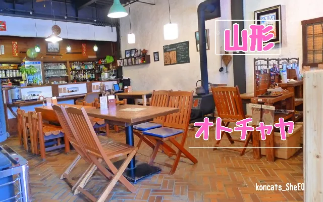 山形県　パパ活　女性　オトチャヤ