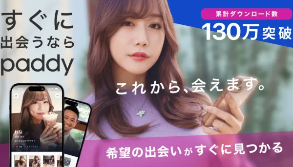 パディ　案件用