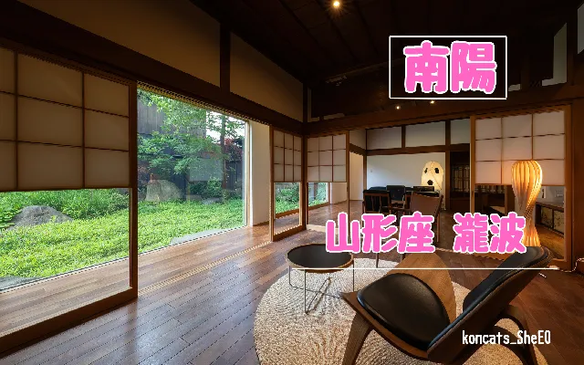 山形県　パパ活　女性　山形座 瀧波