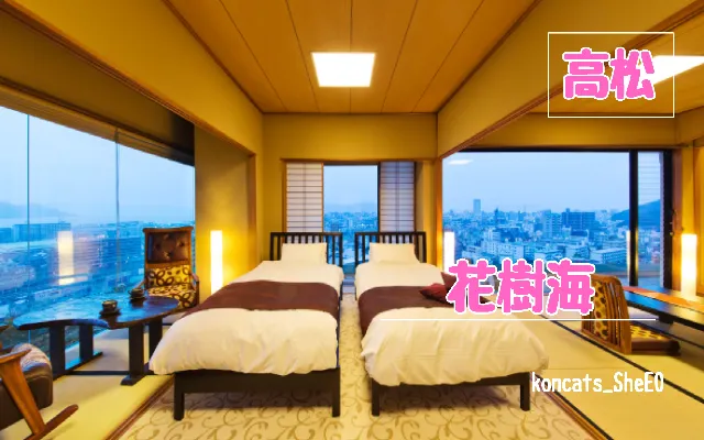 香川県　パパ活　女性　花樹海